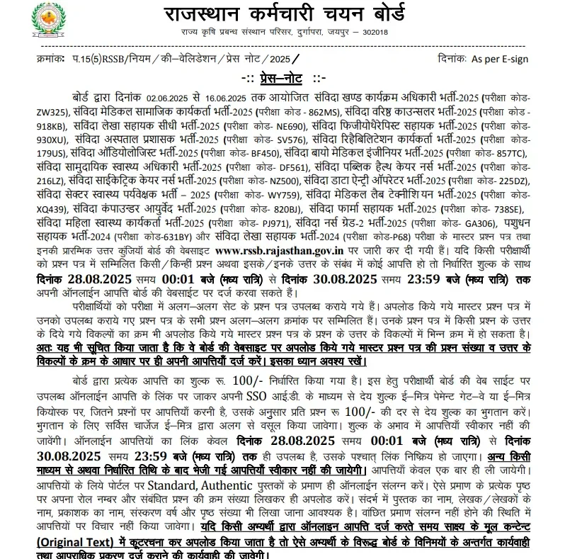 Rajasthan NHM Answer Key 2025 Out, Raise Objection Window Active on 28 Aug_3.1