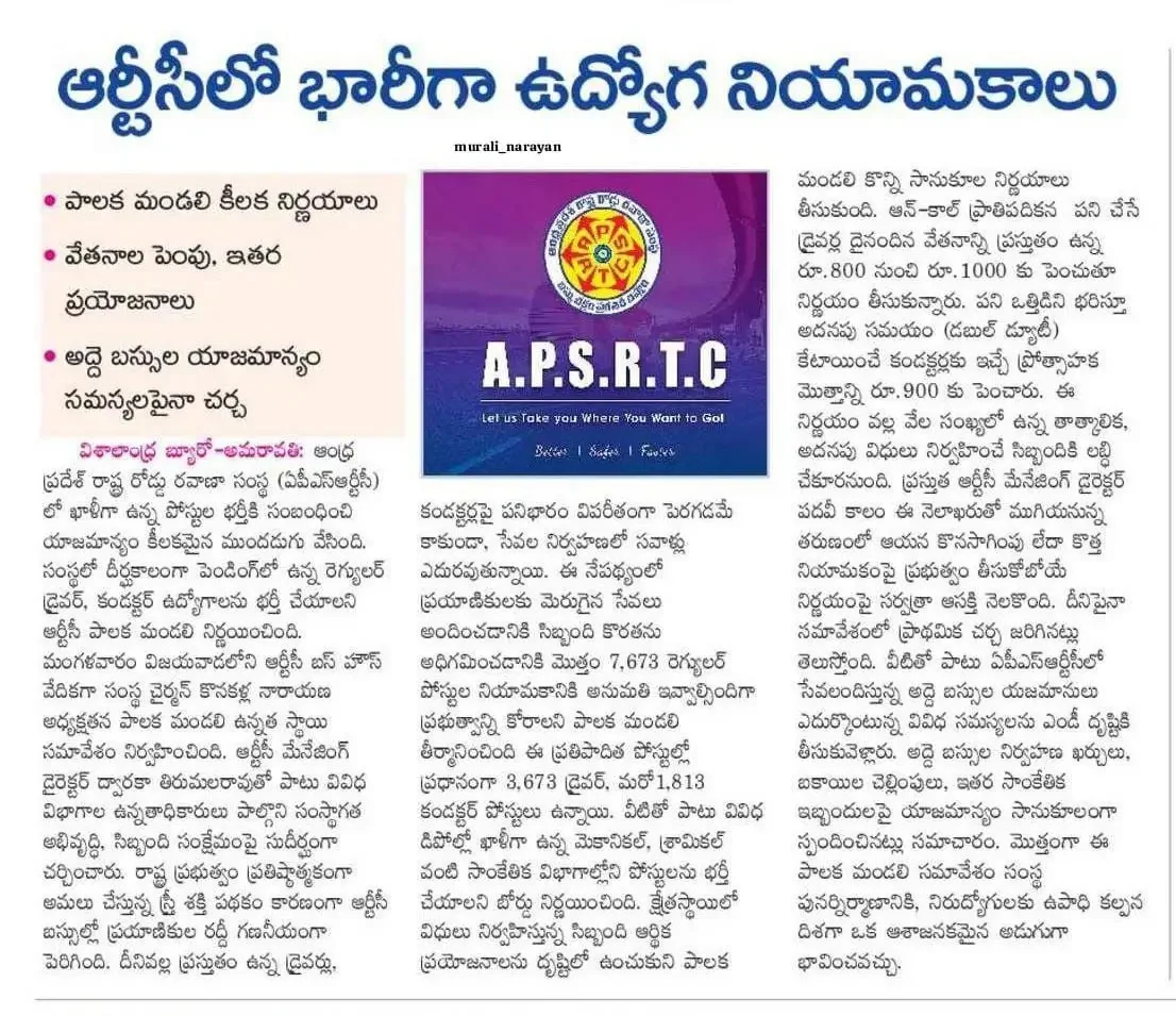 APSRTC Recruitment 2026 Overview