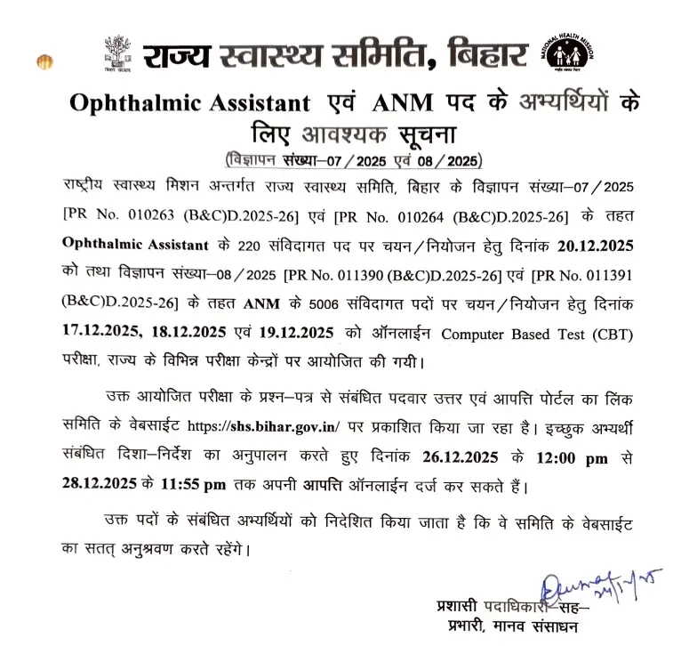 Bihar ANM Answer Key 2025 Out at shs.bihar.gov.in, Direct Download Link Here_3.1