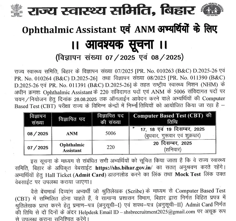 Bihar ANM Admit Card 2025 Out, Hall Ticket Download Link Active_3.1