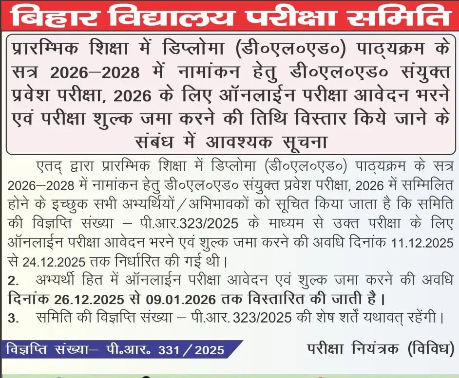 Bihar DElEd 2026 Notification Out, Eligibility, Selection Process_3.1