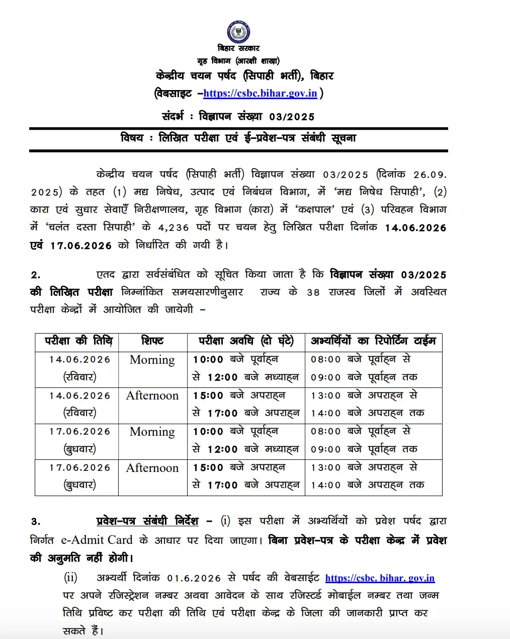 CSBC Bihar Police Prohibition Constable Exam City 2026 Out, Download City Intimation Slip_3.1