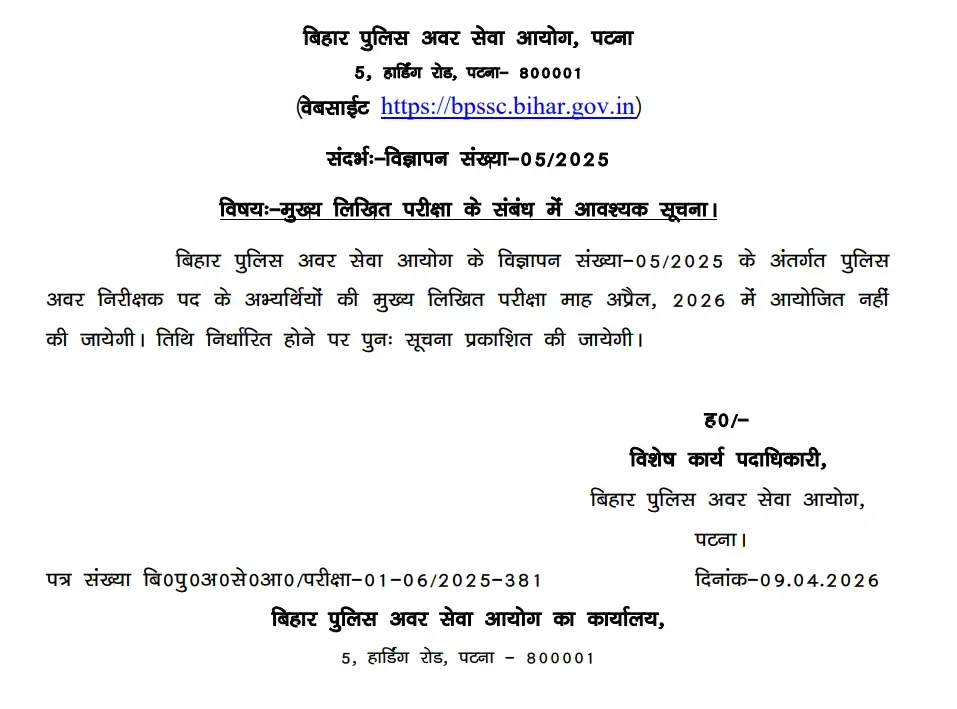 Bihar Police SI Mains Exam 2026 Postponed, Check Official Notice_3.1