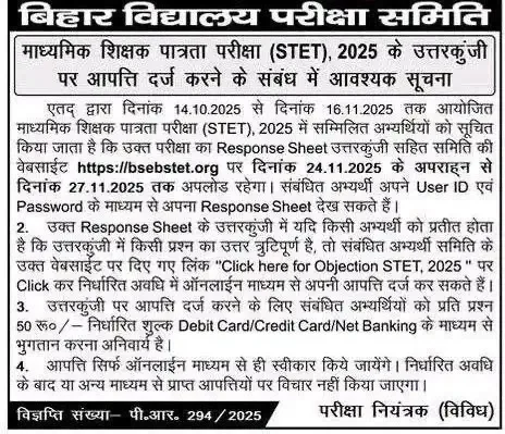 Bihar STET Answer Key 2025 Out, Link Active at Official Website bsebstet.org_3.1