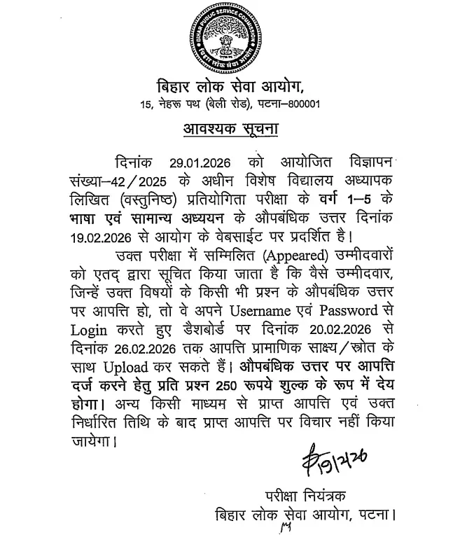 BPSC Special Teacher Answer Key 2026 Official Notice