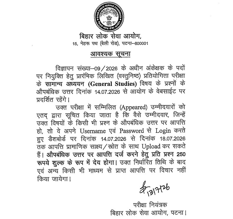 BPSC Auditor Answer Key 2026 Out, Download Response Sheet PDF_3.1