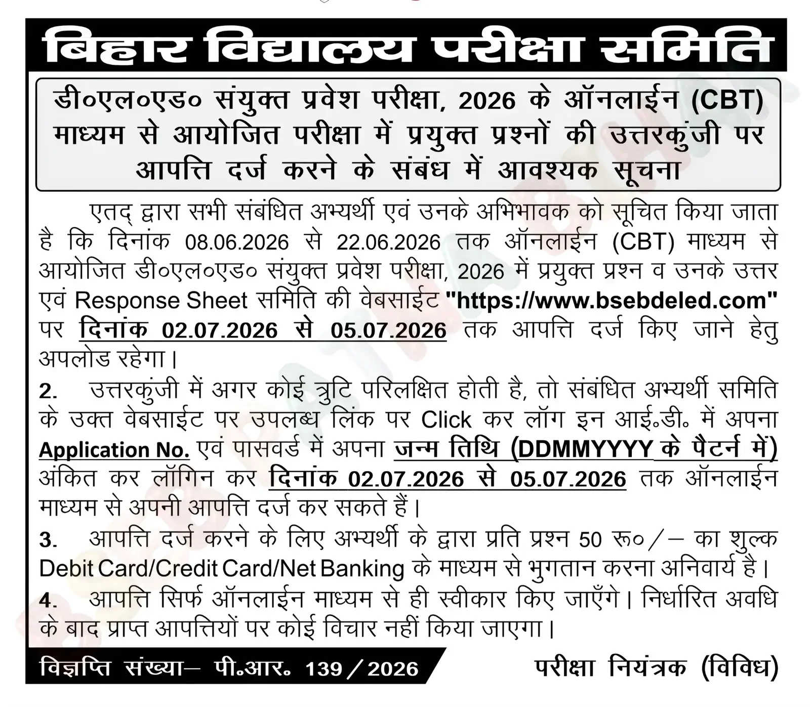 Bihar DElEd Answer Key 2026 Out, Official Response Sheet PDF_3.1