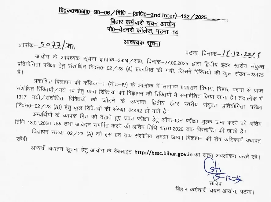 BSSC Inter Level Online Form 2026, Last Date to Apply 15 Jan_3.1