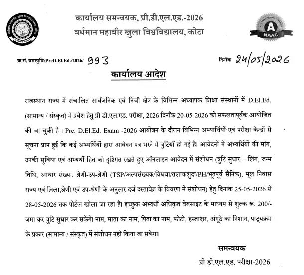 Rajasthan BSTC Pre Deled Answer Key 2026 Out, Download Link Here_3.1