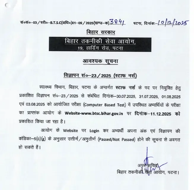 BTSC Staff Nurse Result 2025 Out at btsc.bihar.gov.in