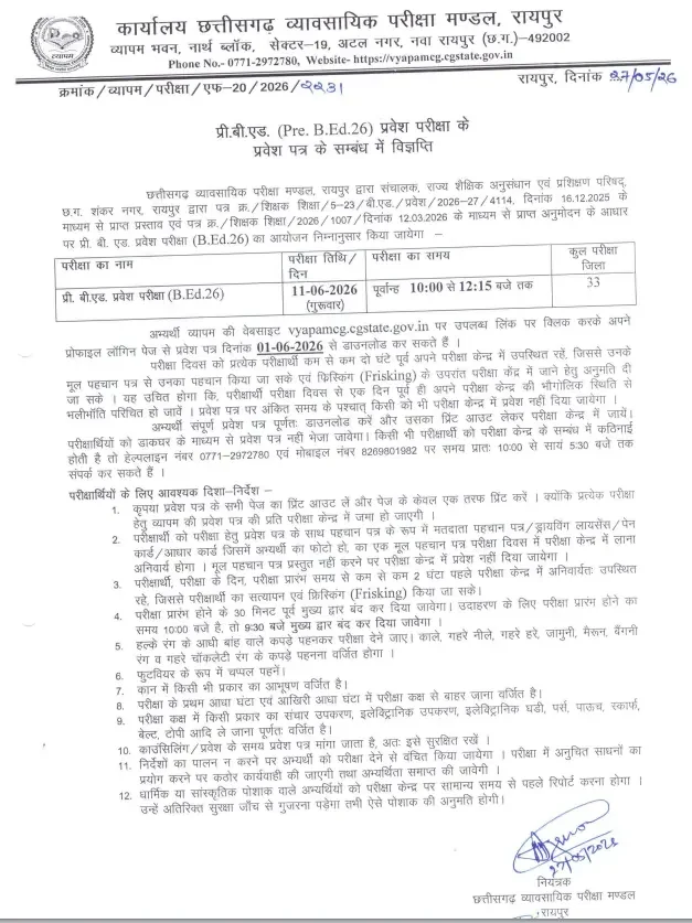 CG Vyapam Pre B.Ed Admit Card 2026 Download Link