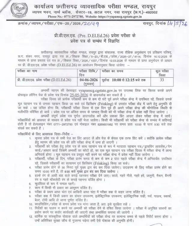 CG Pre D.El.Ed Admit Card 2026 Out, Exam on 4 June, Download Link