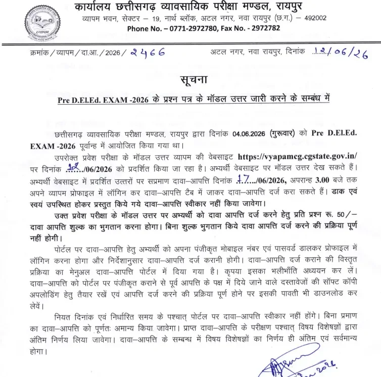 CG Vyapam Pre Deled Answer Key 2026 Out, Download Response Sheet PDF_3.1