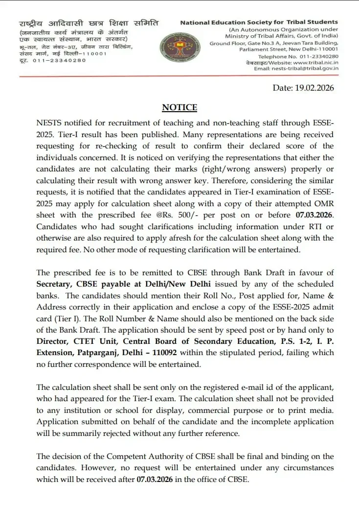 EMRS Tier 1 Result 2026 Re-checking Notice Out, Apply for OMR Sheet Calculation_3.1