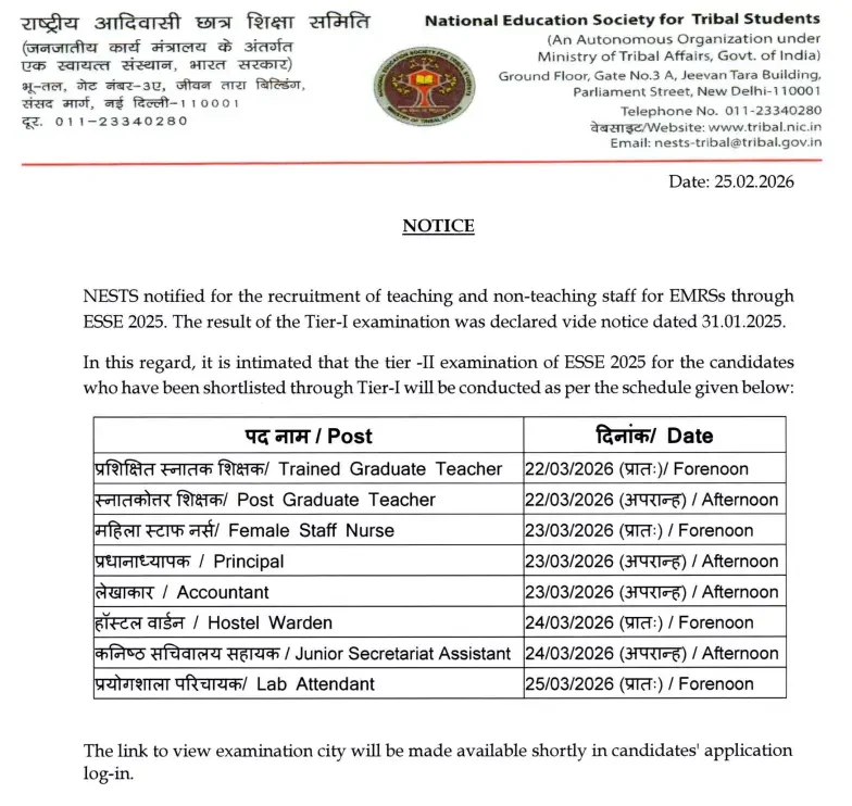EMRS Tier 2 Exam Date 2026 Official Notice