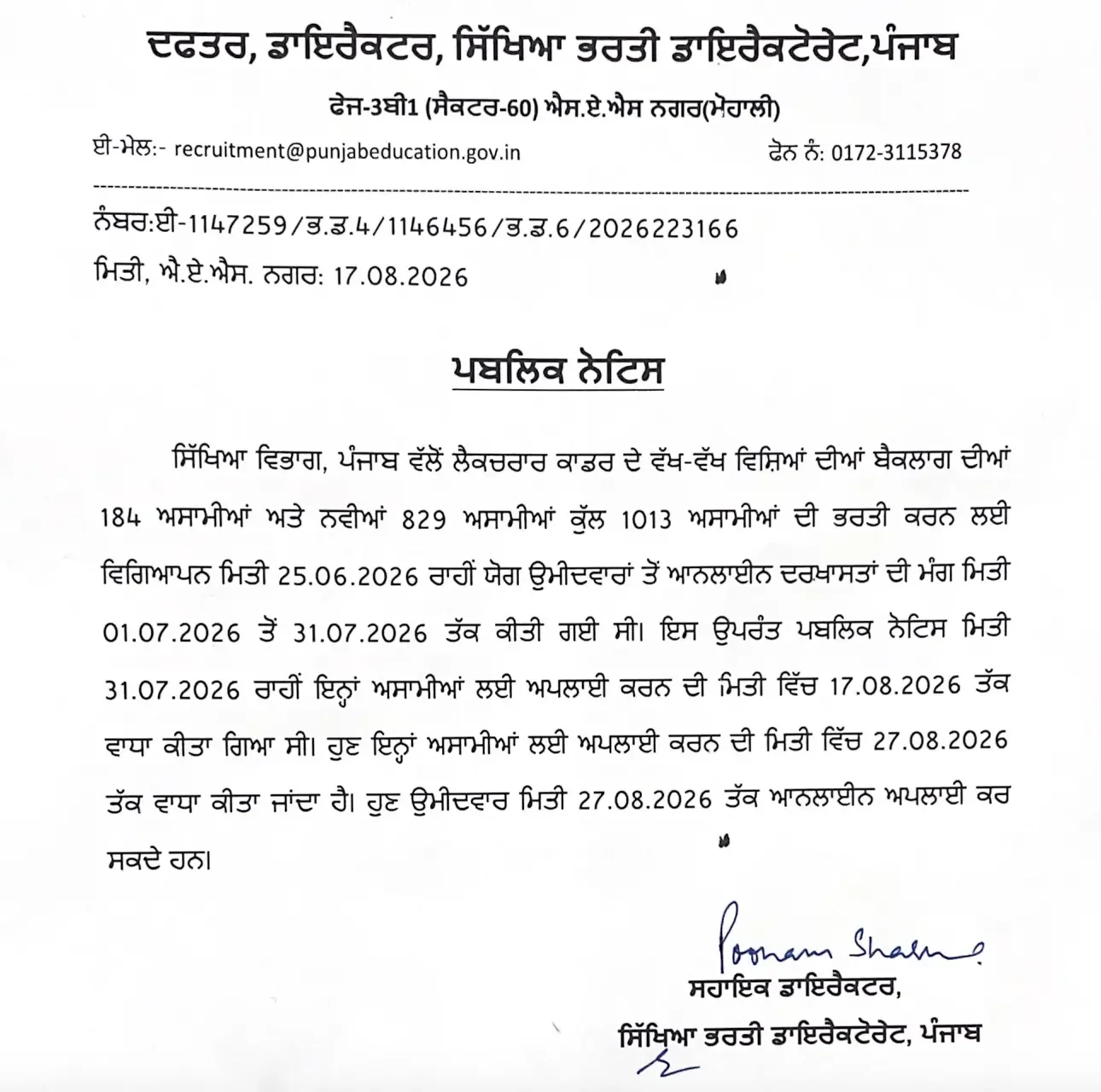 Punjab Lecturer Cadre Recruitment 2026 for 1013 Posts, Apply Online Extended_3.1