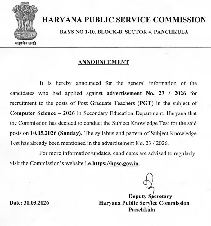 HPSC PGT (Computer Science) Exam Date 2026 Out, Screening Test 10 May