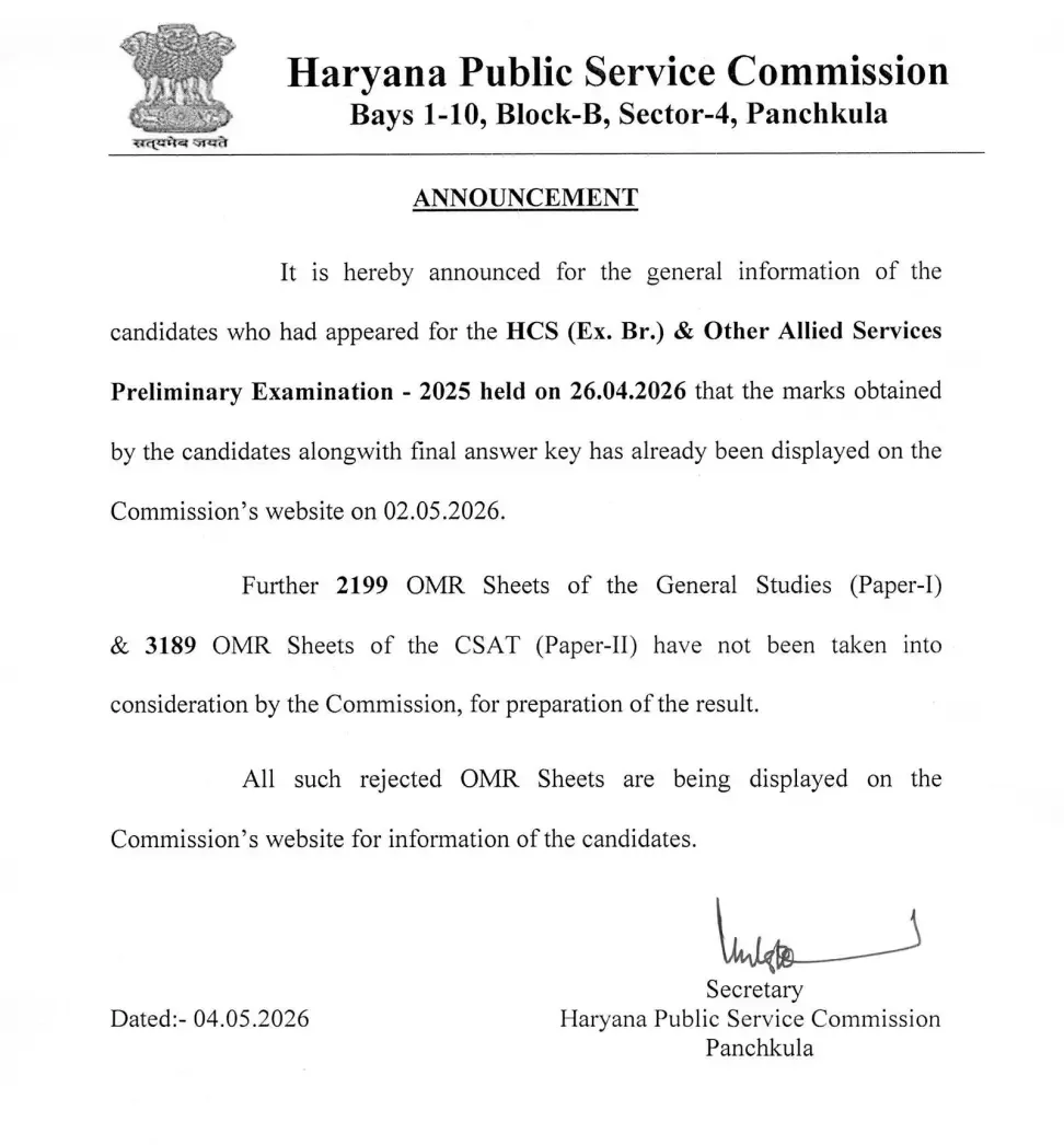 HPSC HCS Prelims Result 2026 Merit List and Marks PDF Download