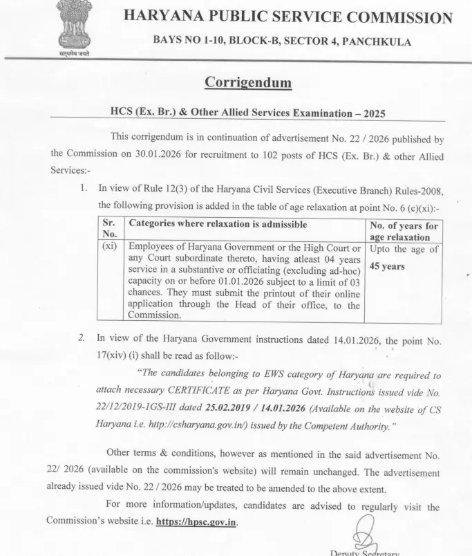 HPSC HCS Exam Date 2026 Out, Check Official Schedule For 102 Vacancies_4.1