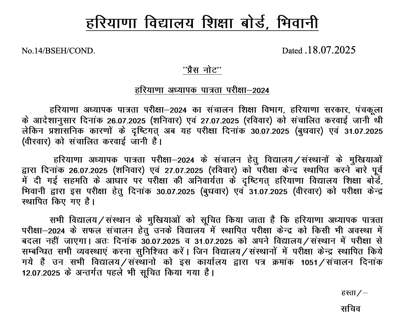HTET Exam Date 2025 Out, Exam Scheduled for 30 and 31 July_3.1