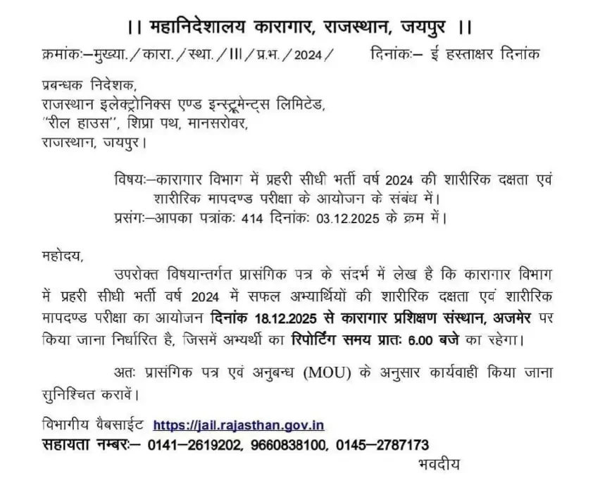 Rajasthan Jail Prahari PET PST Admit Card 2025 Official Notice