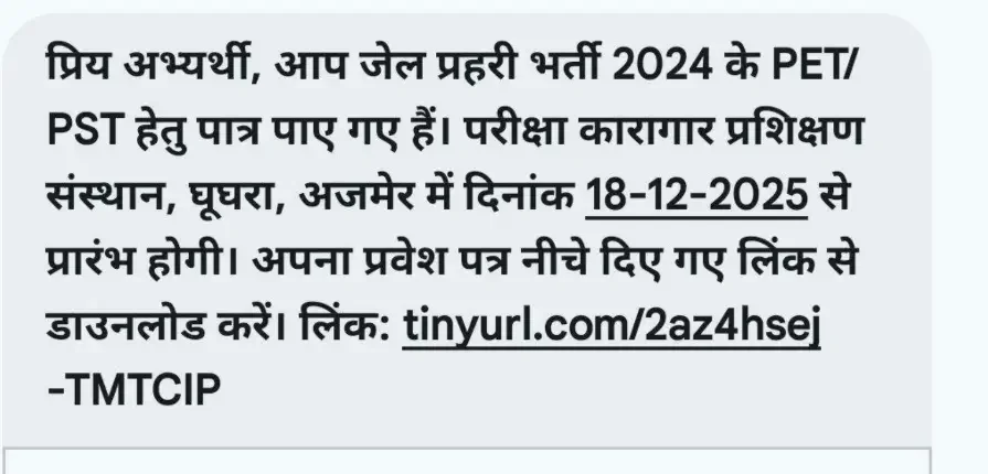 Rajasthan Jail Prahari Physical Efficiency Test Overview