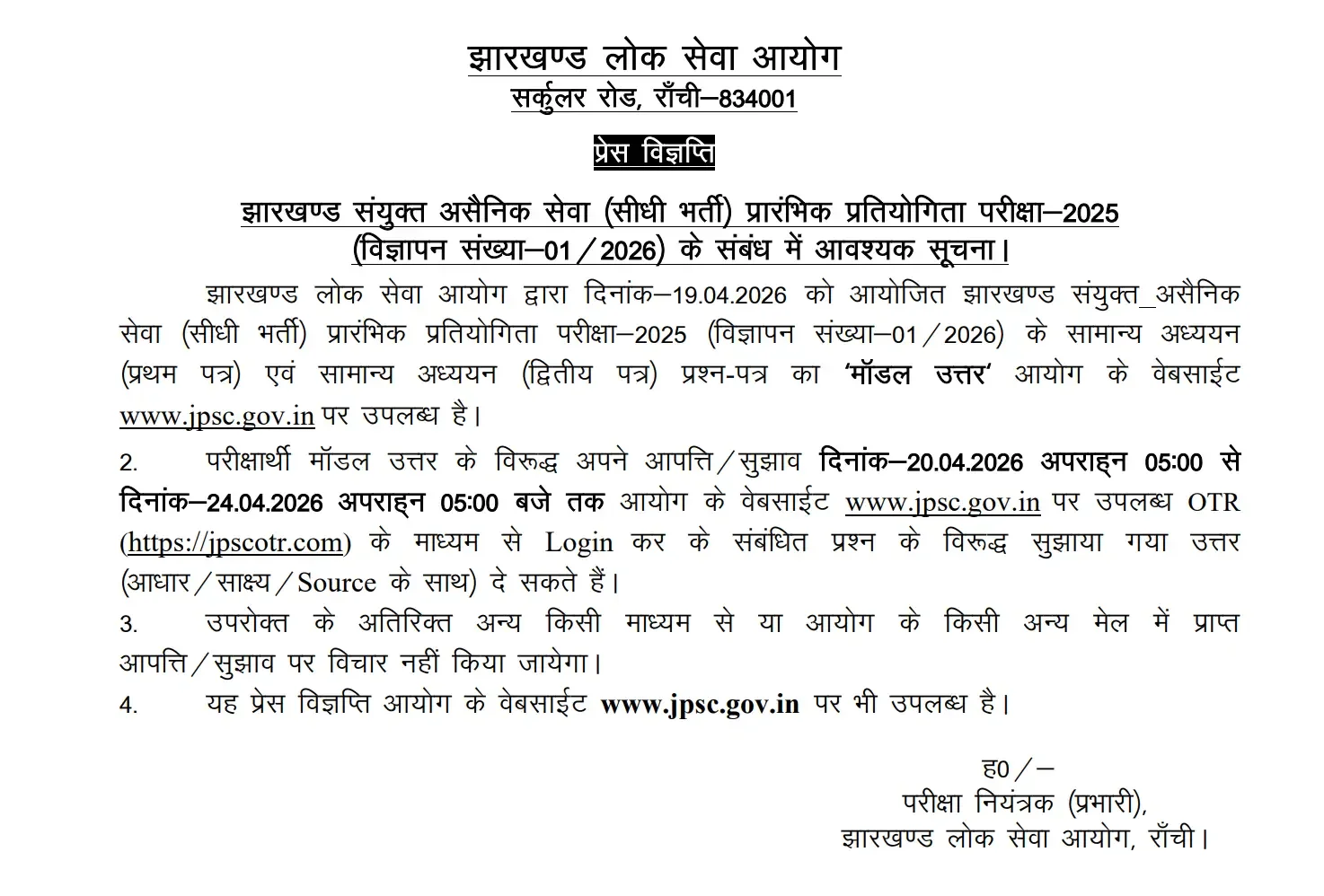 JPSC Answer Key 2026 Out for 103 Civil Service Posts, Prelims Response Sheet PDF