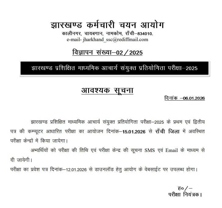 Jharkhand JSSC Secondary Teacher Admit Card 2026 Out, Direct Link Here_3.1