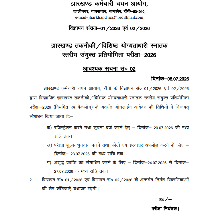 JSSC JTGLCCE Recruitment 2026 Notification, Apply Online Last Day for 611 Vacancies_3.1