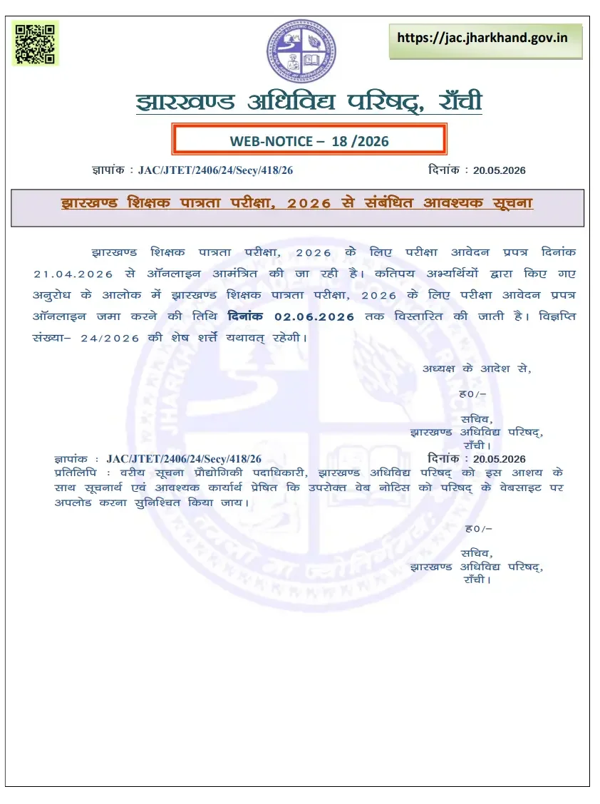 JTET Apply Online 2026 Starts, Last Date Extended to 2nd June_3.1