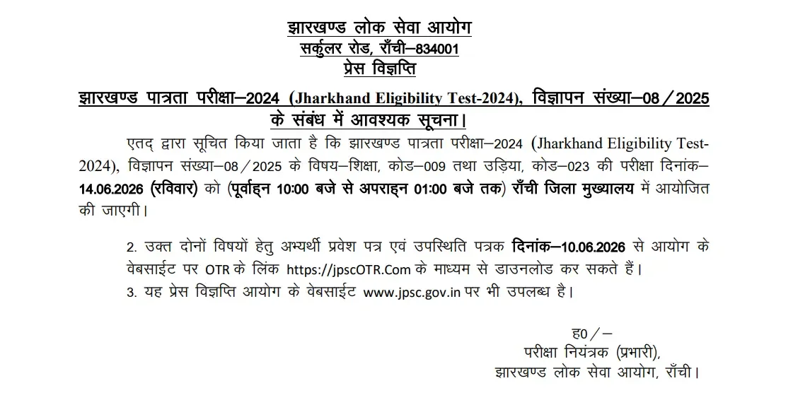 JTET Exam Date 2026 Out, Eligibility Test on 14 June_3.1