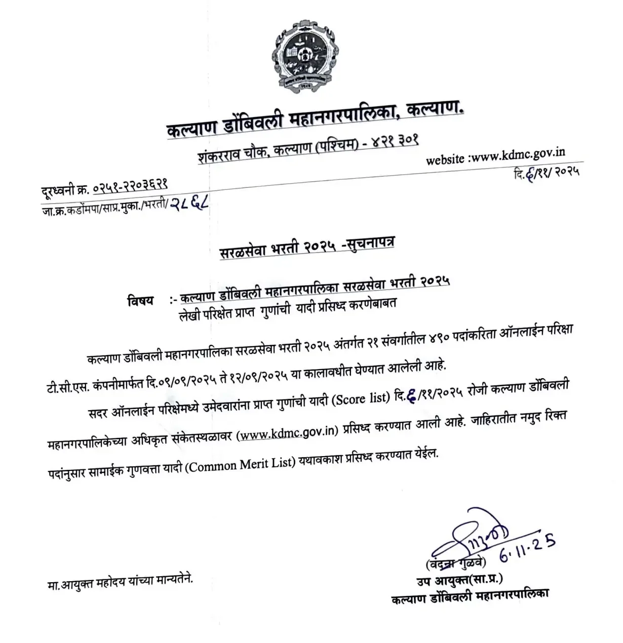 KDMC Result 2025 Out, Group B and C Merit List and Score Card PDF_3.1