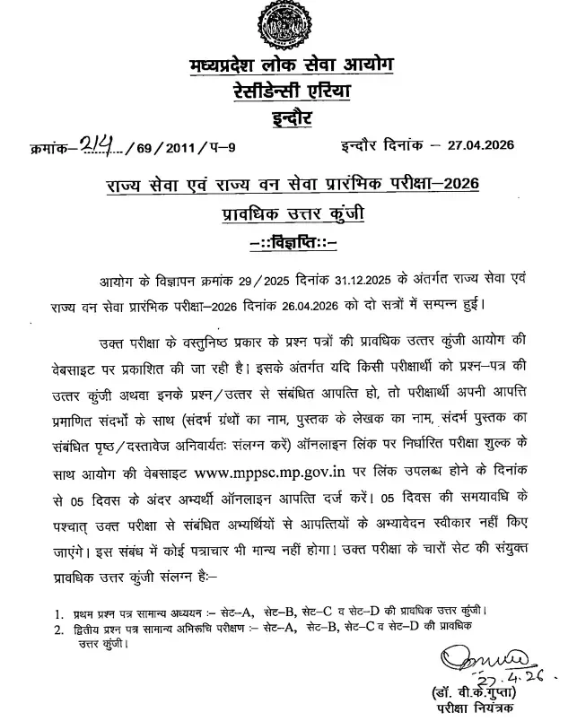 MPPSC Prelims Answer Key 2026 Out, Download Paper 1 and 2 Response Sheet PDF