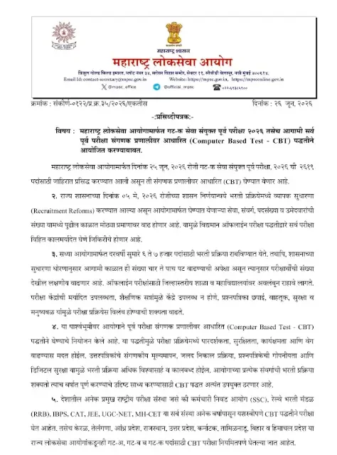 MPSC Group C Recruitment 2026