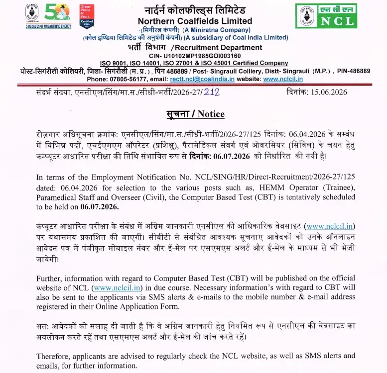 NCL Trainee Exam Date 2026 Out (577 Vacancies), CBT Exam on 6 July