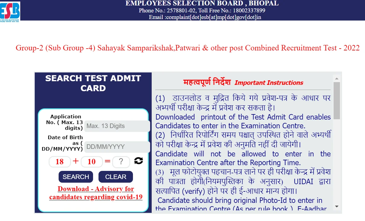 patwari-admit-card