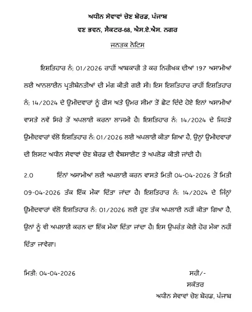 PSSSB Excise Inspector Apply Online 2026, Last Date to Register Today