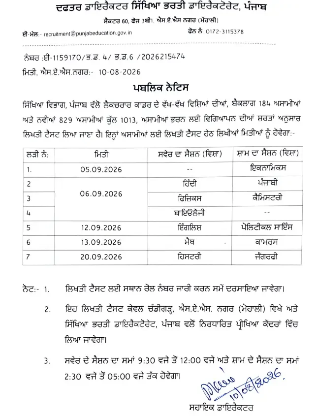Punjab Lecturer Cadre Recruitment 2026 for 1013 Posts, Apply Online Extended_4.1