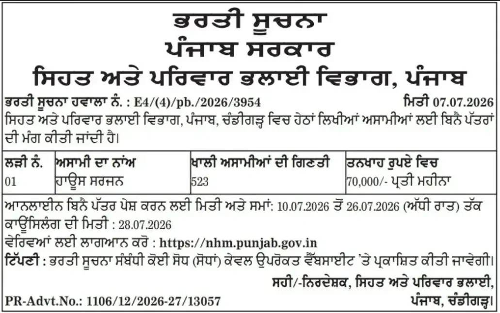 DHFW Punjab House Surgeon Recruitment 2026 Notification for 523 Vacancies _3.1
