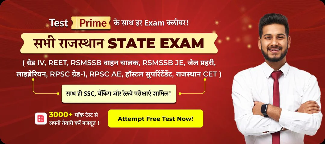 Rajasthan Livestock Assistant Exam Date 2025 and Result Out for 2540 Vacancies_3.1