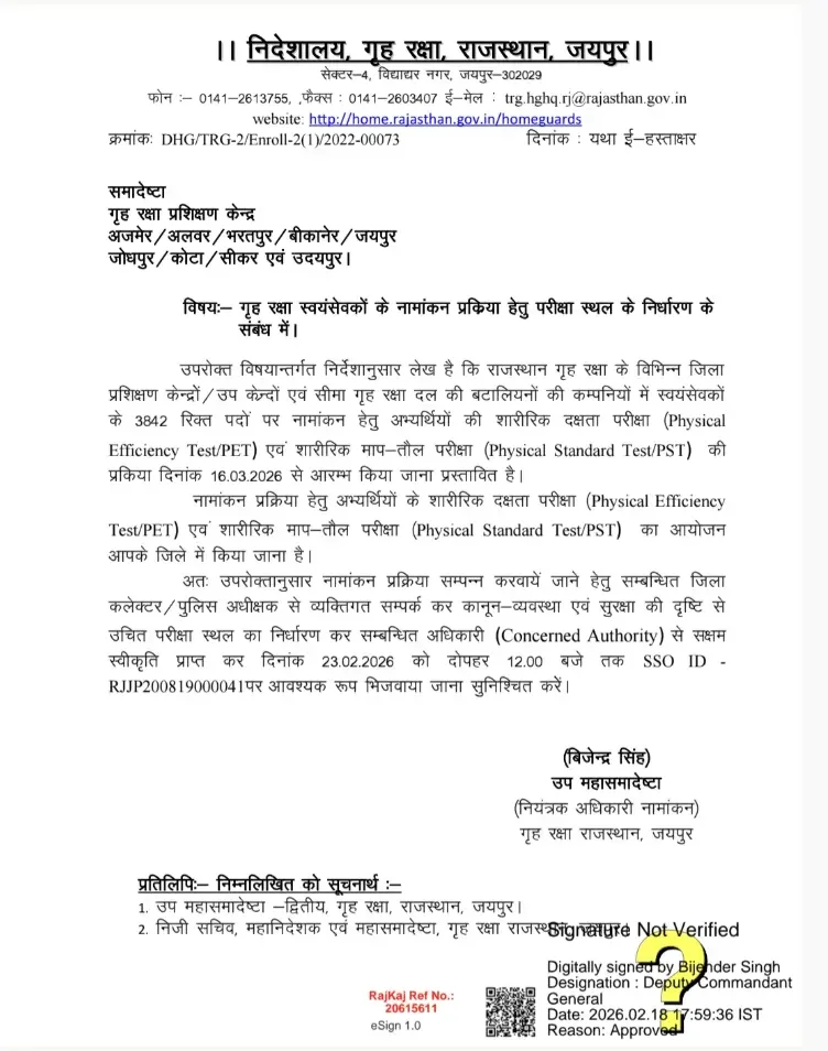 Rajasthan Home Guard Physical Test Dates 2026 Out, PET/PST Schedule & Exam Districts