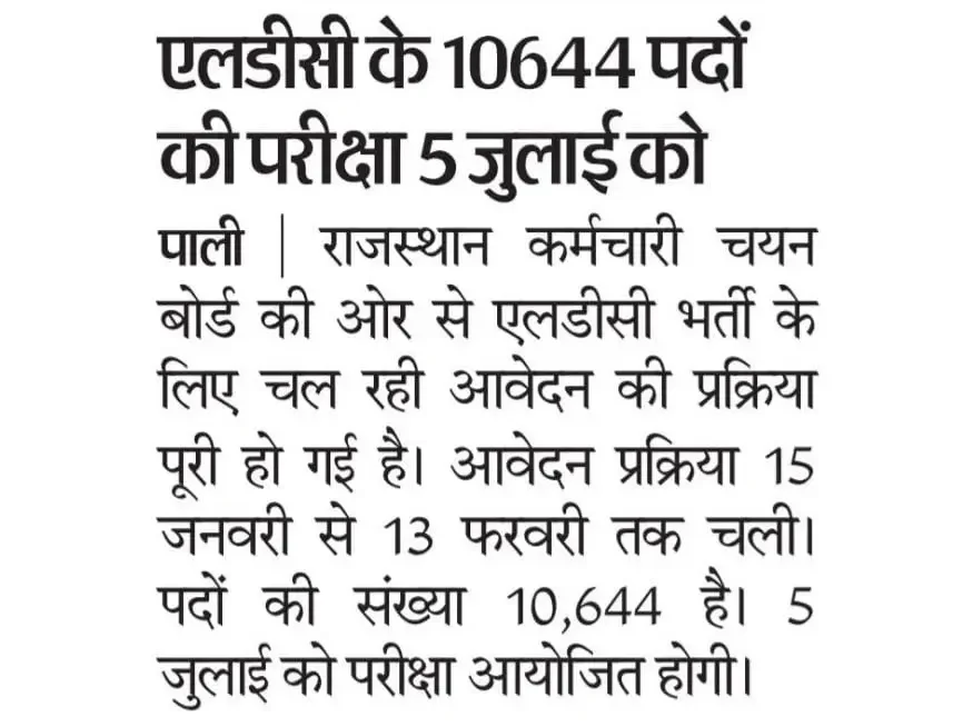 Rajasthan LDC Exam Date 2026 Out, Check Official Schedule_3.1