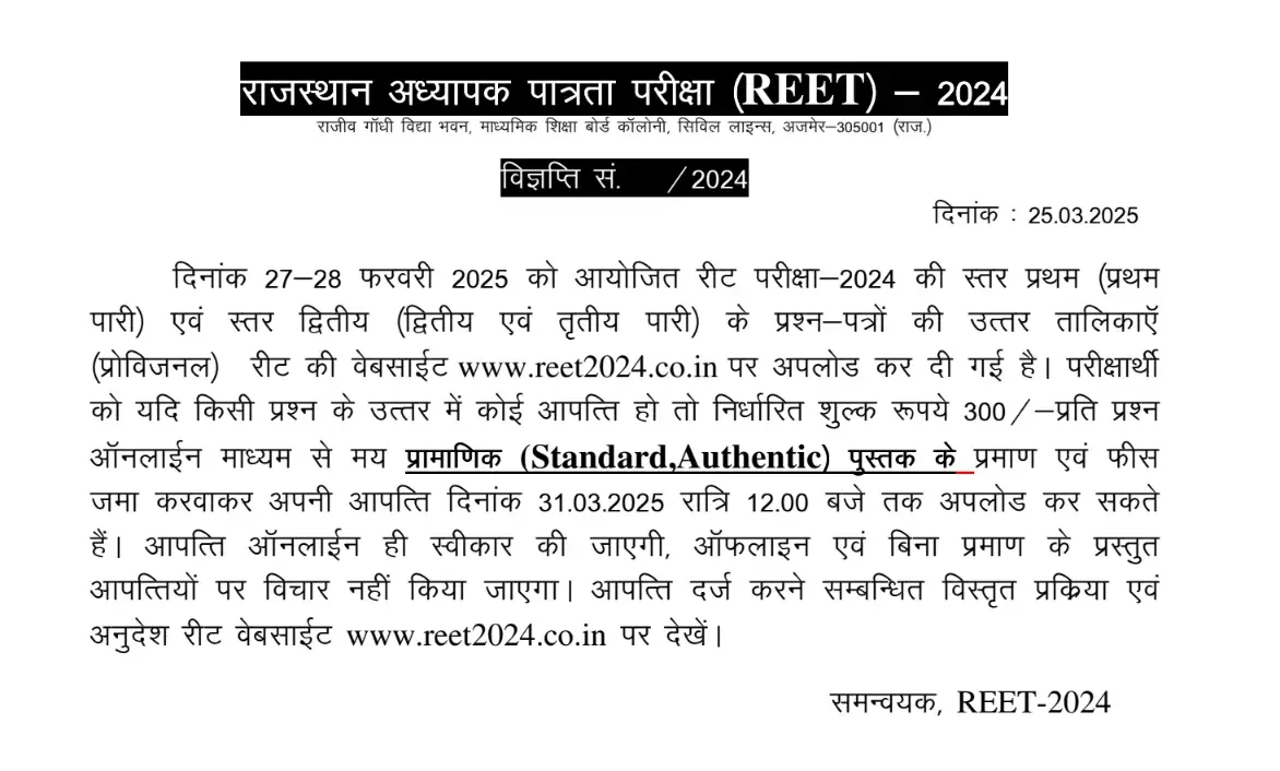 REET 2025 Answer Key Out, Level 1 and 2 Official Answers PDF_3.1