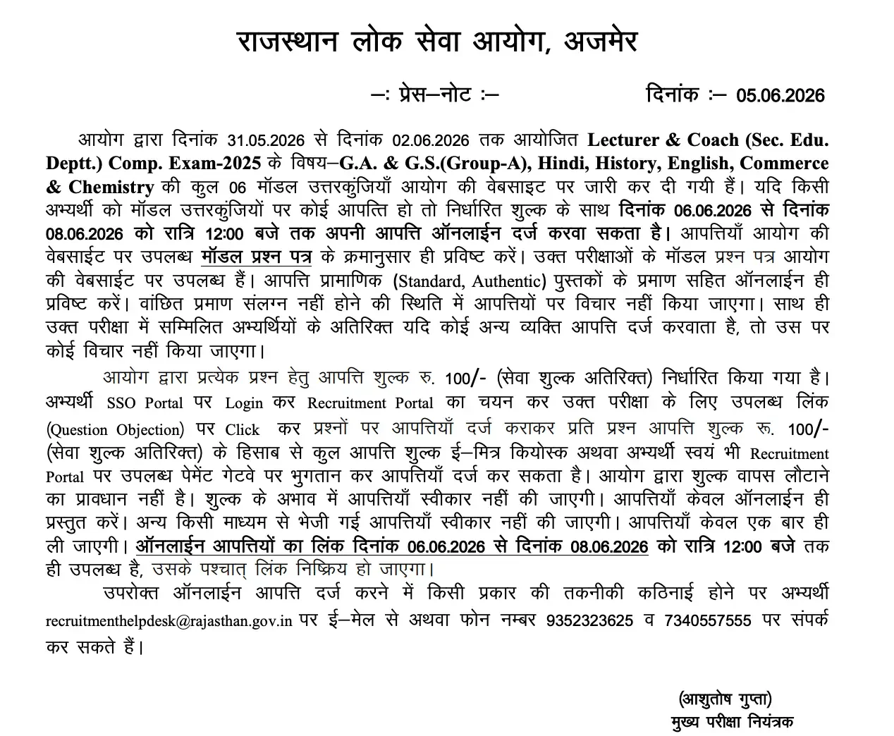 RPSC 1st Grade Teacher Answer Key 2026 Out, Download Official Response Sheet PDF_3.1