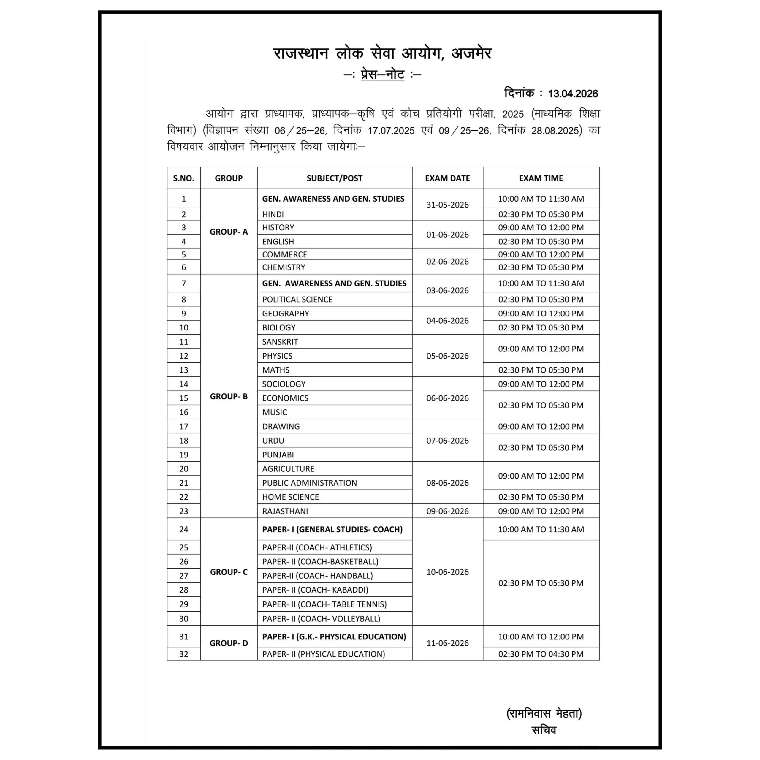 RPSC 1st Grade Exam City 2026 Out at rpsc.rajasthan.gov.in