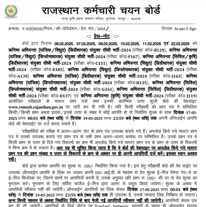 RSMSSB JE Answer Key 2025 Out, Junior Engineer Response Sheet PDF_3.1
