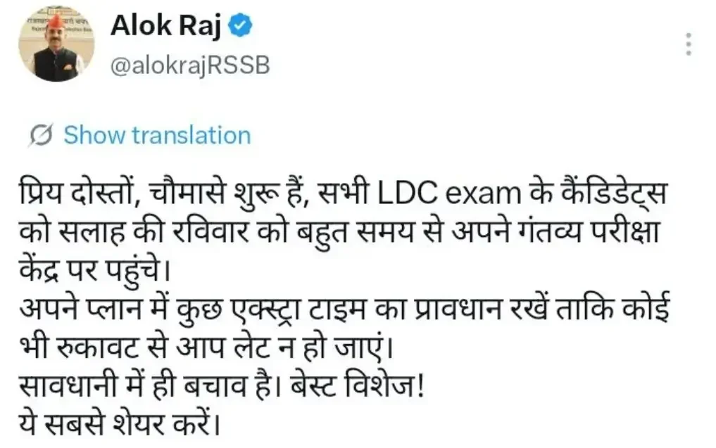 RSSB LDC Admit Card 2026 Out, Download Hall Ticket Now_3.1