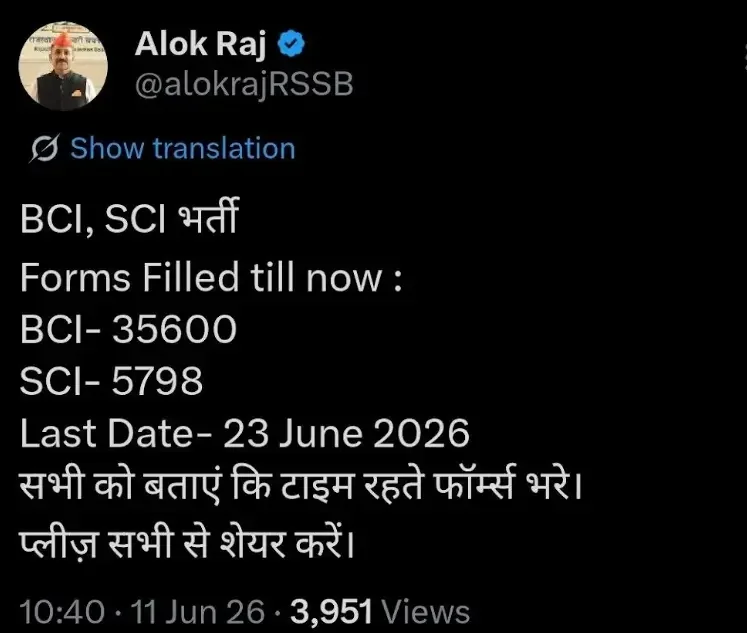 RSSB Computer Instructor Recruitment 2026 (3951 Vacancies), Last Date 23 June_3.1