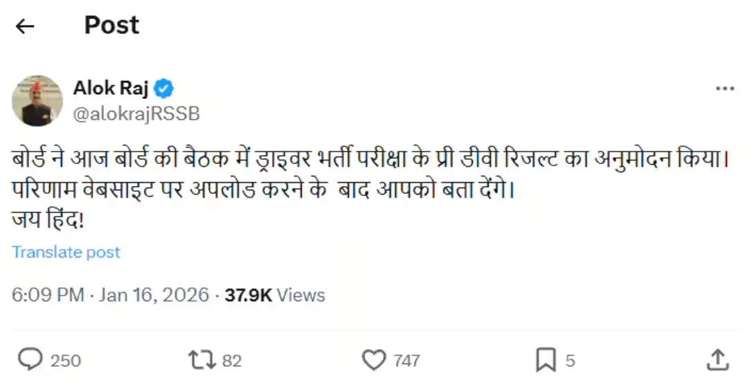 Rajasthan Driver Result 2025 Out @rssb.rajasthan.gov (राजस्थान वाहन चालक रिजल्ट)_3.1