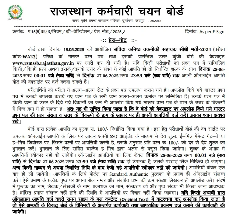 RSSB JTA Answer Key 2025 Out, Junior Technical Assistant Response Sheet PDF_3.1
